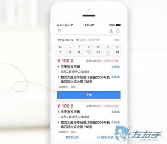 安裝師傅接單app哪個(gè)好，師傅接單app推薦