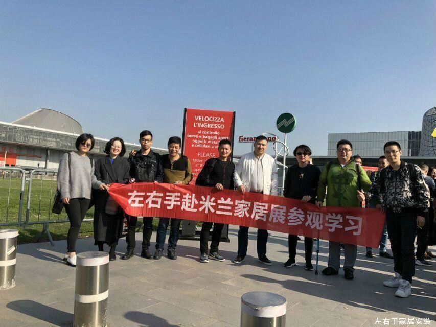 左右手帶您走進意大利米蘭國際家具展魅力之旅