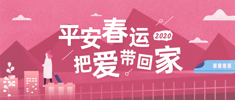 2020年左右手平臺(tái)春節(jié)放假通知