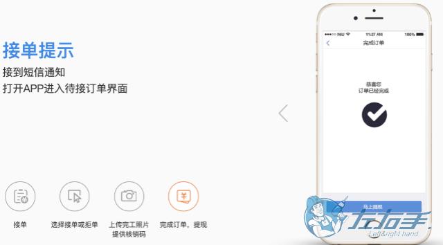 家具安裝工接單app軟件哪個(gè)好，家具安裝工接單app推薦