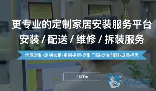 晾衣架安裝師傅接單平臺(tái)怎么選擇，晾衣架安裝師傅接單平臺(tái)排名